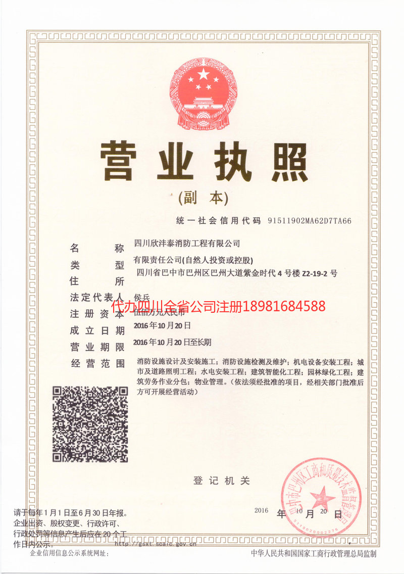 欣灃泰消防工程有限公司